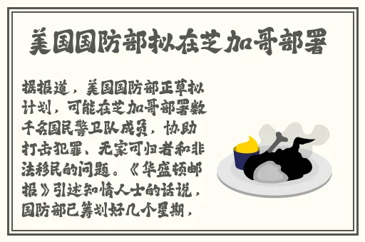 迪达拉爆炒黑土